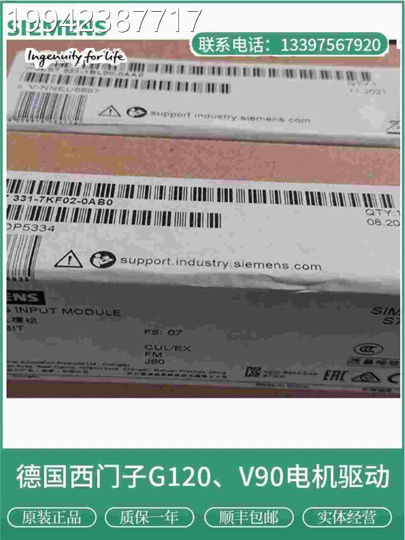 议价6AG1331--7KF0-2AB0西门子新原装宽温形模块6AG133全17K2F02-