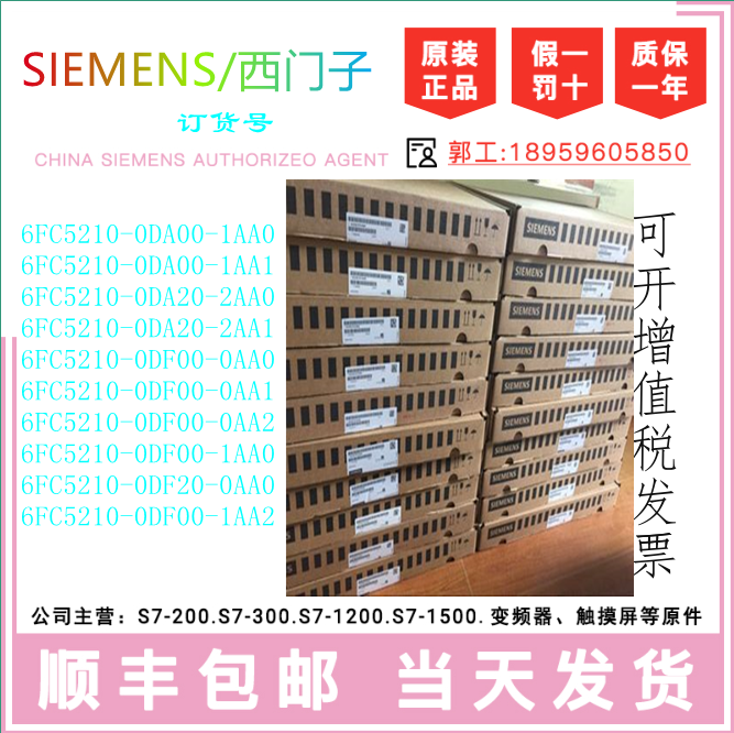 6FC5210-0DA00/0DA20/0DF00/F20/F23/F25-1AA0/A1/2AA0/0AA0/0AA1