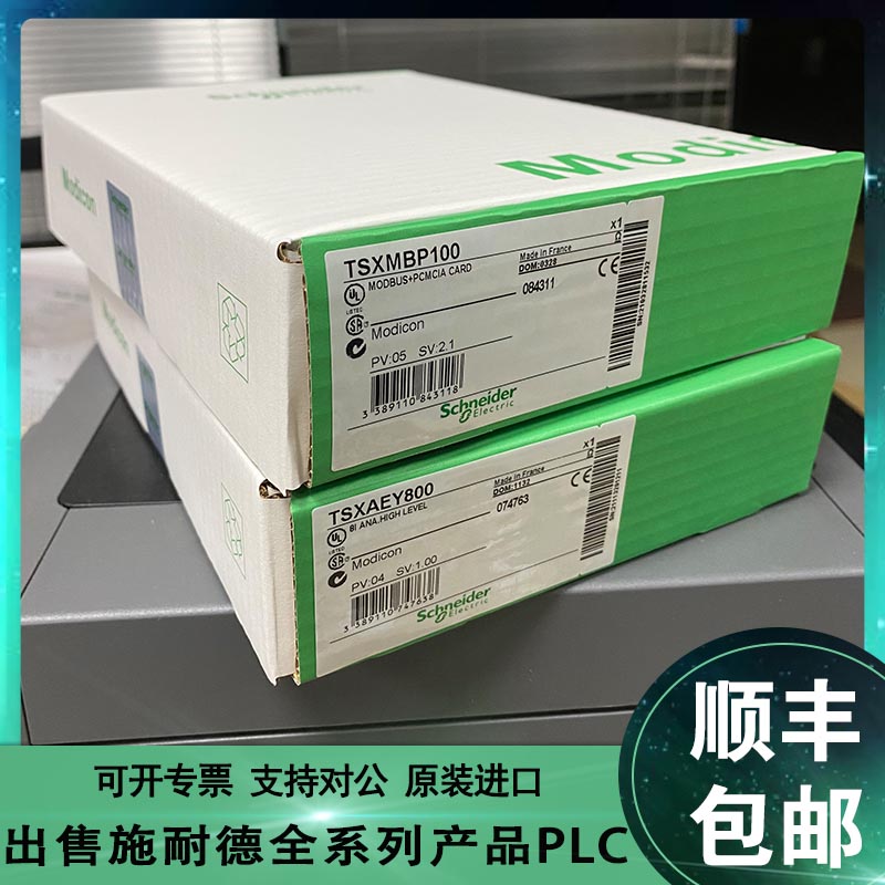 议价TSXMBPCE002 TSXCSA100 TSXCSA500 施耐德Schneider 模块议价