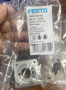 议价询价费斯托链接架 EAMF-A-28A-42A议价询价