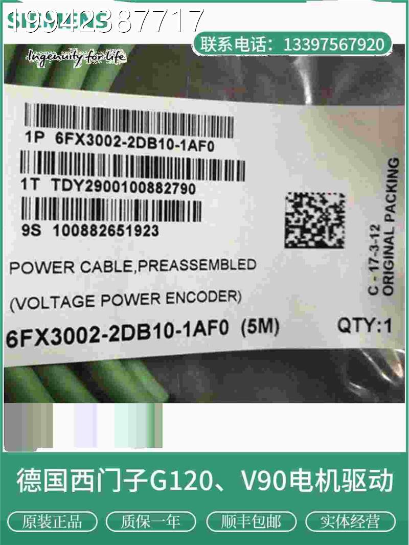 议价6F2X3002-DB10-B1/A0 西门子编码器电缆/含接头/值编码器10m