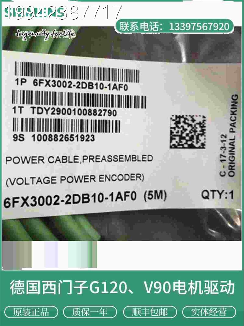 议价6F2X3002-DB10-B1/A0 西门子编码器电缆/含接头/值编码器10m 五金/工具 PLC 原图主图