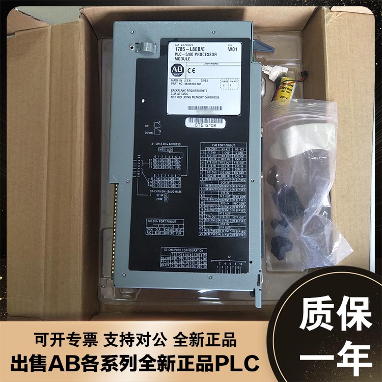 议价AB 罗克韦尔 1785-L80C 模块 1785L80C 全新原装议价