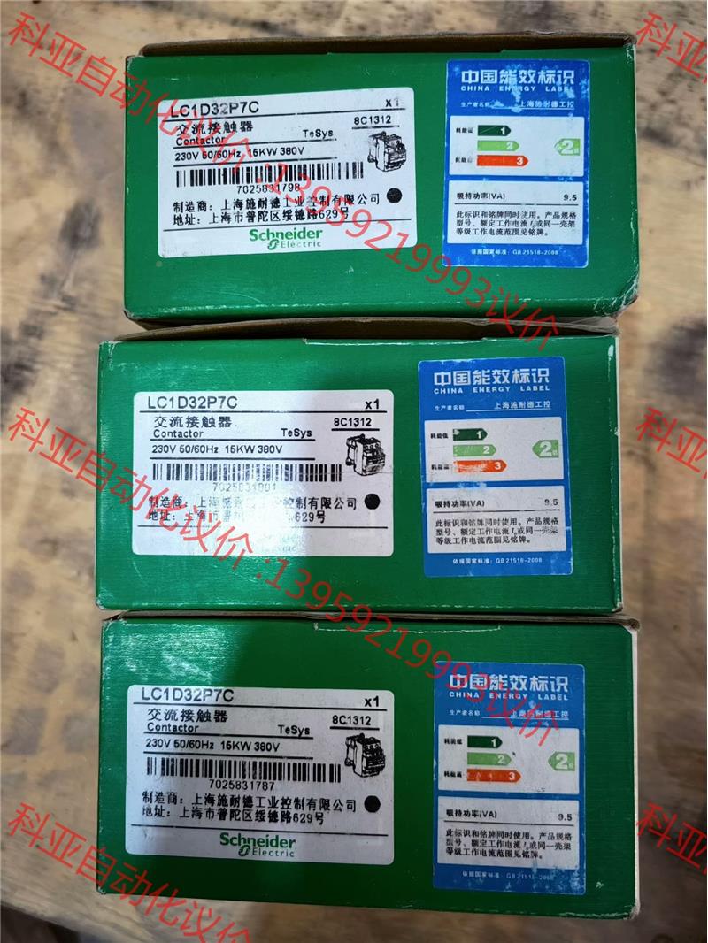 议价LC1施D3P7C,2耐交流接德触器议价