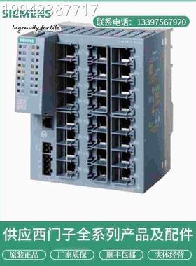 议价6GK5308-2FM0-2AA3 X机308-2LD受网管络理IE开关交换 RJ45端1
