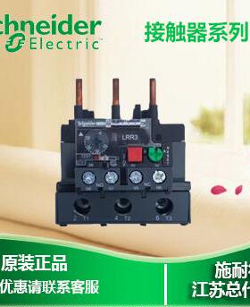 议价原装正品】施 耐德 继电器 LRR361N 55-70A 替代热LRE3【61N