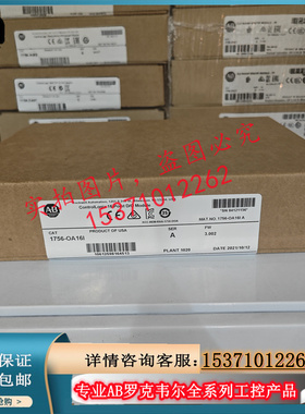 议价1756-OA16I 输出模块，ControlLogix，交流数字，16点 17议价