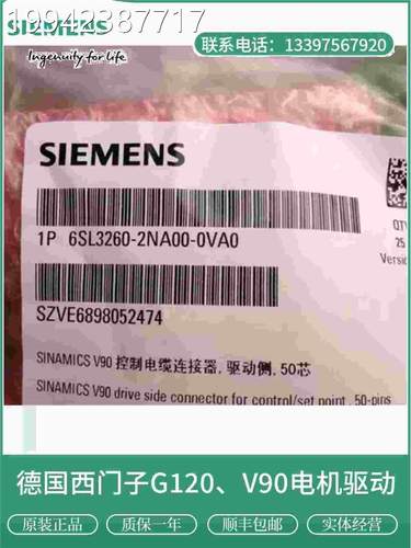 议价原装6FX2003-0DB11 0L110SL1西门L子VX901连接器6F20030DB11