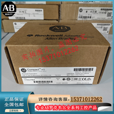 议价AB 1769-PB4   1769-L38ERMS  罗克韦尔PLC工控CompactLo议价