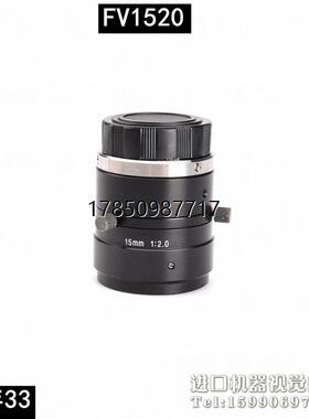 议价询价95新 U-TRON FV1520 定焦工业镜头 低畸变 微议价询价