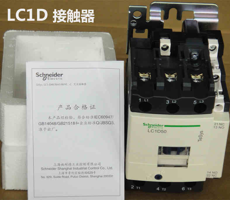施耐德接触器-LC1D50M7C/220V官方授权公司（原装正品）