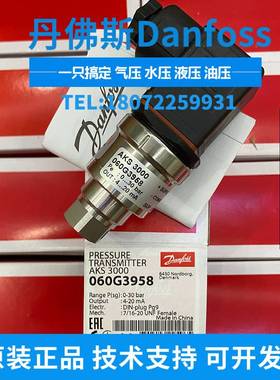 060G3958 AKS3000 060G3642 060G1323 060G1327 060G5846丹佛斯