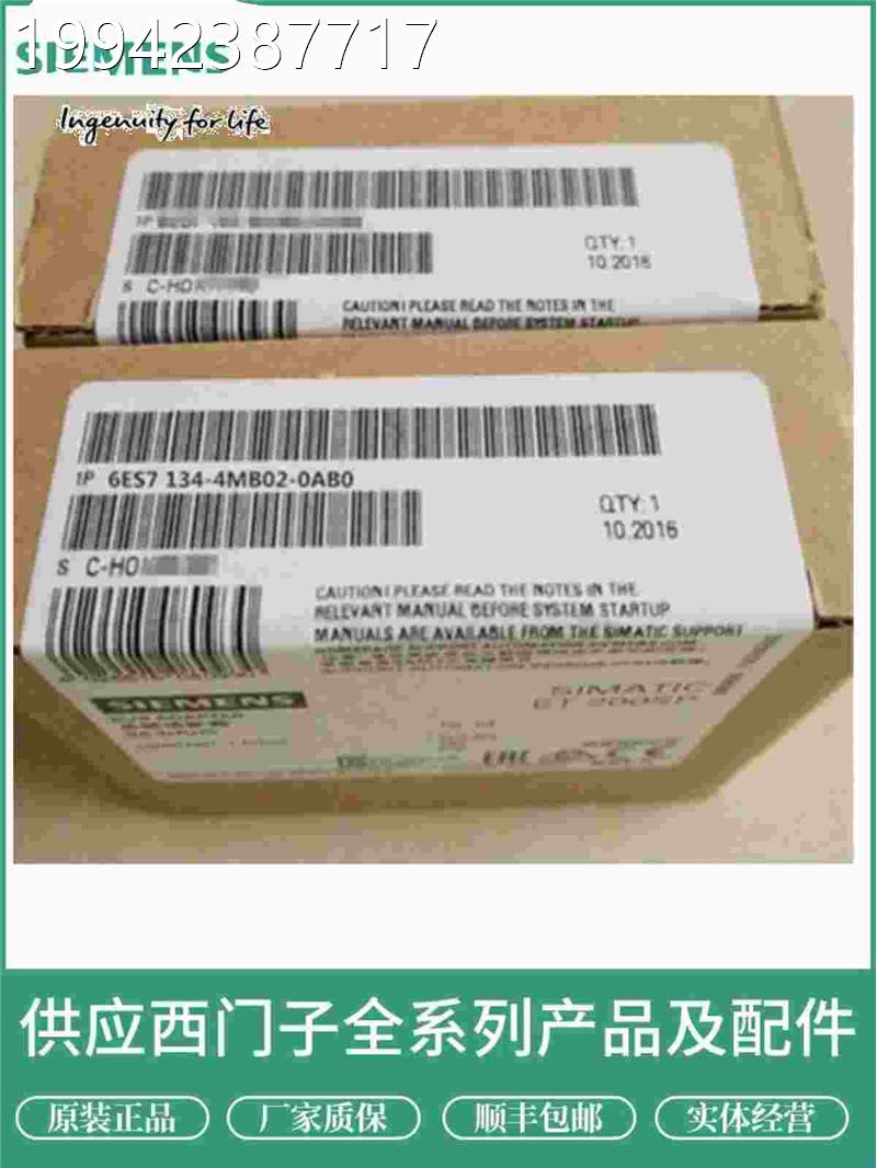议价西子6门ES7134-4NB01-0AB0西门子块6ES7134NB010AB04C模PUX现