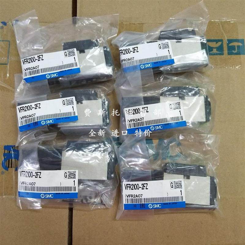 议价询价现货SMC电磁阀 VFR2110-5DB VFR2110-5DC VFR2110-5D议价