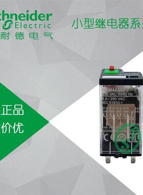 议价询价【原装正品】施耐德小型继电器RXM4CB2P7 AC230V 4CO议价
