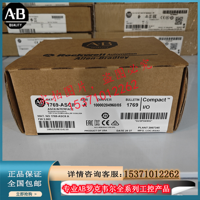 议价AB  1769-ASCII  美国罗克韦尔PLC工控模块质量保证顺丰议价