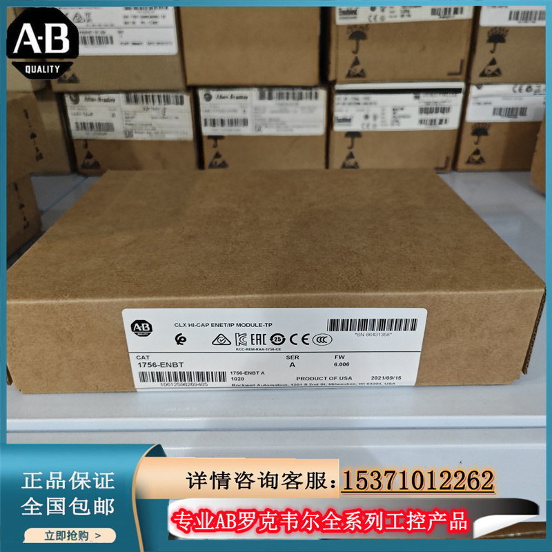 议价AB 1756-EWEB  1756-ENBT  罗克韦尔PLC工控 Allen-Bradl议价