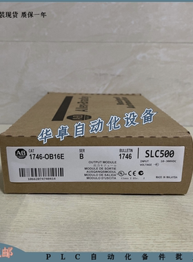 1746-OB16E  AB 1746OB16E 美国  全新 原装 现货  质保一年