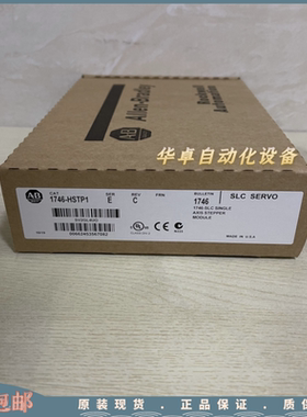 1746-HSTP1 AB 1746HSTP1  全新 原装 现货  质保一年