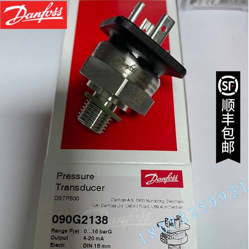 danfoss丹佛斯DSTP500 0-16bar压力变送器传感器090G2138恒压供水