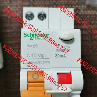 20A 16A 25A漏电保 1P十N 施耐德Easy9