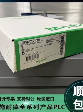 议价施耐德Schneider TSXSCYCU6030 TSXSCYCU6530 TSXTAPMAS议价