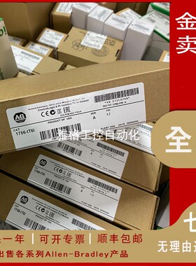 议价1756-PB75  Rokwell AB PLC全新 正品 进口模块 现货议价