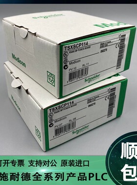 议价Schneider施耐德 TSXSCPCD1030 TSXSCPCD1100 TSXSCPCM40议价