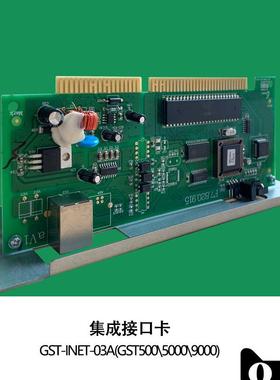 议价海湾IEST-03A集成接N口卡GT50/5000/90000接口卡选配议价