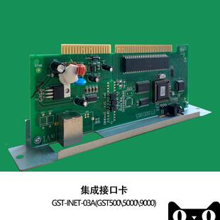 议价海湾IEST-03A集成接N口卡GT50/5000/90000接口卡选配议价