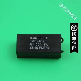 E07 373 500VA Ceff 定型机密封件 0.36UF5 电容 电动阀