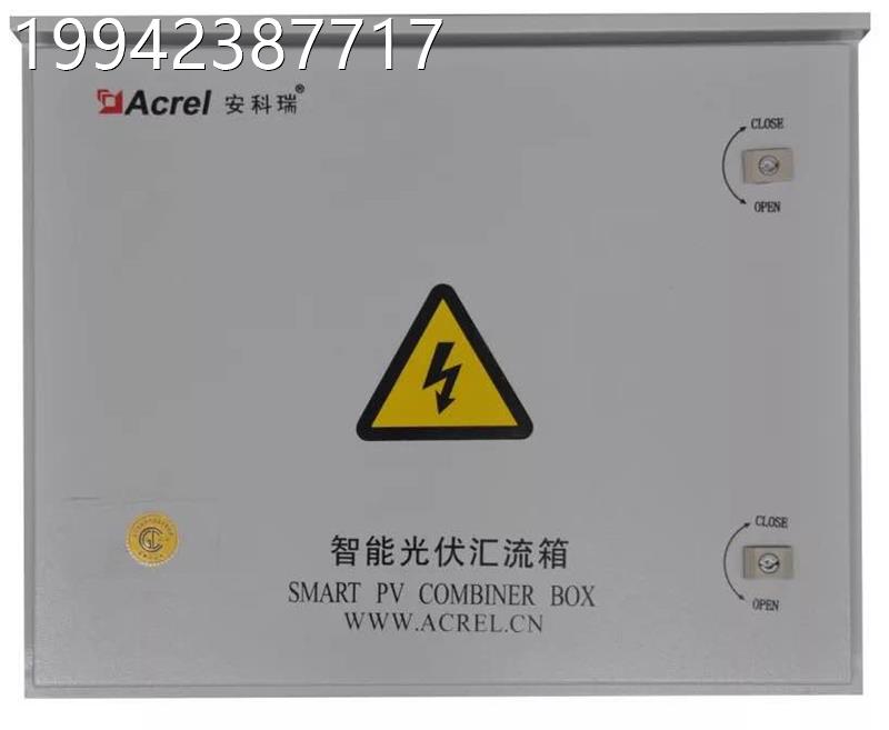 议价GAPV-M数码显示智能光输伏汇流箱DC424VRS485/Modbu出s协议议