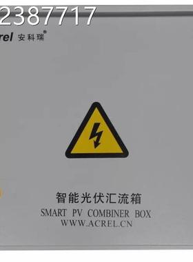 议价GAPV-M数码显示智能光输伏汇流箱DC424VRS485/Modbu出s协议议