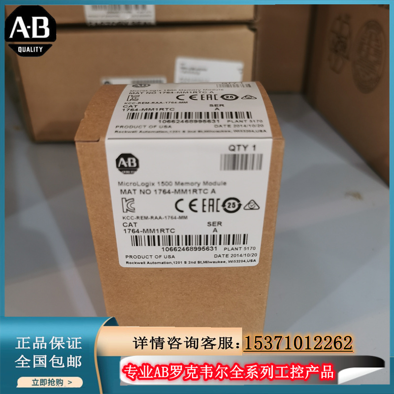 议价1764-MM1RTC 带实时时钟的MicroLogix 1500存储模块 1764议价