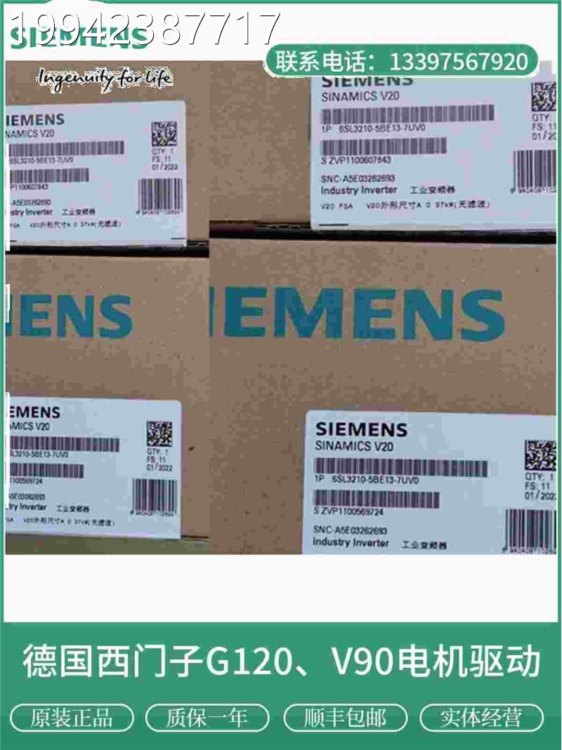 议价6SL3210-5FB/10/11/121/2//原8/0/5/UA/U4F/2/1/0西门子正品