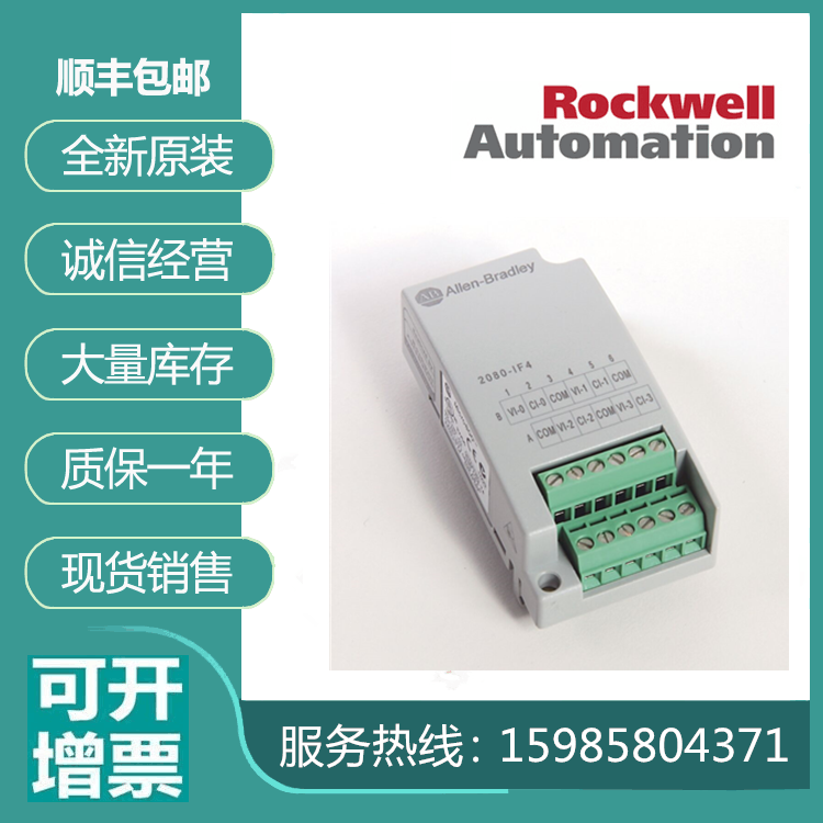 议价AB罗克韦尔2080-IF4  2080-IF2K  2080-IF2  2080-DNET20议价