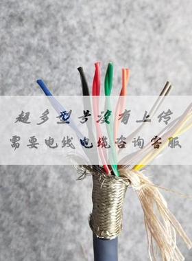 议价日本电思米口MISUI 16芯0.平M方双屏绞米蔽拖链电缆 3高柔进