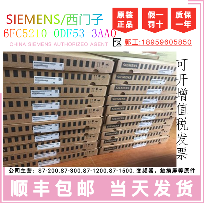 西门子6FC5210-0DF53-3AA0-SINUMERIK PCU 50.5-P 电子控制设备