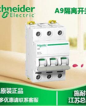 议价【装正品】施耐德路器 ilNT P原隔离开关 A9S68392 3 125断A