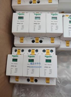 议价施耐德一级浪涌保护器IPRD1 20 3P20KA一级浪涌保议价议价