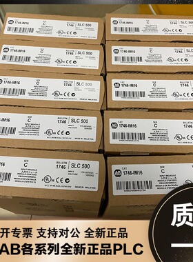 议价美国AB 1746-IM16 1746-IM8 1746-IN16 罗克韦尔全新原装议价