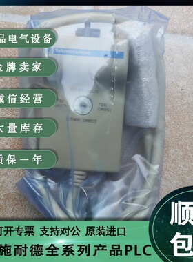 议价Schneider施耐德 TSXPBSCA400 TSXCUSB232 TSXCUSB485 原议价