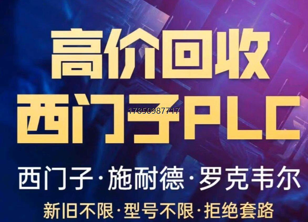 议价询价西门子plcABplcABplc西门议价询价