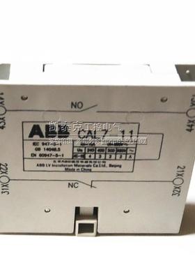 议价原正品LABB交流接触器助触头辅CA厂7-11议价
