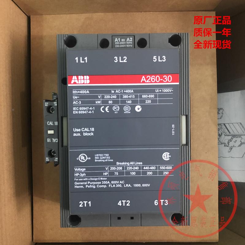 议价原装正品AB交流接触器A260-30-11 A260D-0-1 A1C110V 220BV现