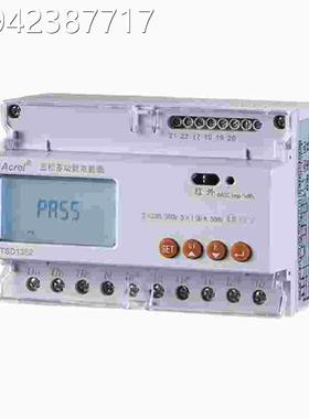 议价DTSDD1352 DTS352-C D/TSD13152-F导轨智能电能表直接互感器