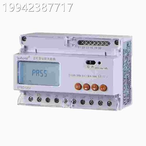 议价现货三相能四线电表DTSD132-C 1.55(6)A互器电表导轨式感安议