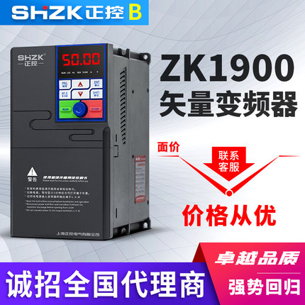 正控电机重载变频器/柜三相ZK1900系列380V1.5/2.2/3/7.5/22/30KW