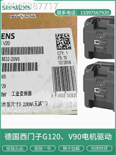 议价西门子V20变频器6S4L3210-5BE2/25/27/31/32-0U/1/58//2V0全