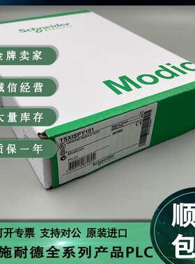 议价施耐德 PREMIUM PLC 模块 TSX ISPY101R TSXISPY101R 全议价